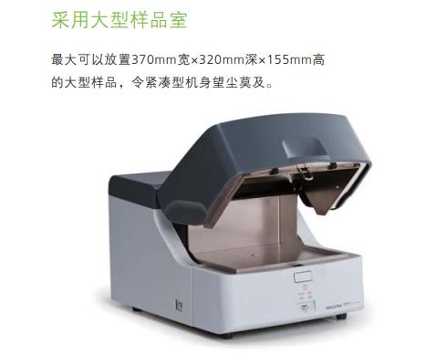 島津能量色散型X射線熒光分析儀 EDX-LE Plus,電子天平_紅外光譜儀_實(shí)驗(yàn)室分析儀器_長沙創(chuàng)航科學(xué)儀器有限公司