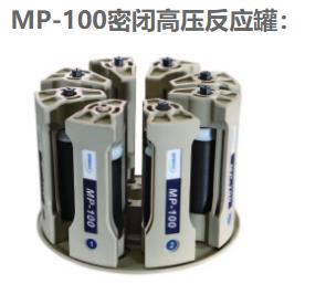 上海新儀微波消解儀MDS-6G,電子天平_紅外光譜儀_實(shí)驗(yàn)室分析儀器_長沙創(chuàng)航科學(xué)儀器有限公司