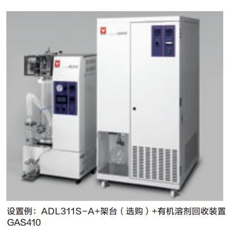 雅馬拓噴霧干燥器ADL311-A,電子天平_紅外光譜儀_實驗室分析儀器_長沙創航科學儀器有限公司