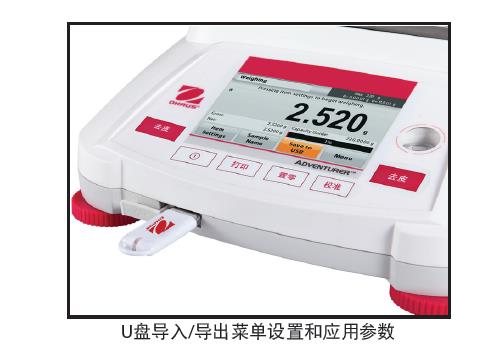 奧豪斯萬(wàn)分之一電子天平/分析天平AX系列,電子天平_紅外光譜儀_實(shí)驗(yàn)室分析儀器_長(zhǎng)沙創(chuàng)航科學(xué)儀器有限公司