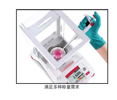 奧豪斯萬(wàn)分之一電子天平/分析天平AX系列,電子天平_紅外光譜儀_實(shí)驗(yàn)室分析儀器_長(zhǎng)沙創(chuàng)航科學(xué)儀器有限公司