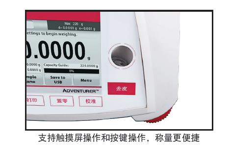 奧豪斯萬(wàn)分之一電子天平/分析天平AX系列,電子天平_紅外光譜儀_實(shí)驗(yàn)室分析儀器_長(zhǎng)沙創(chuàng)航科學(xué)儀器有限公司