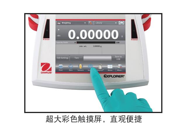 奧豪斯十萬分之一電子天平/準微量天平(EX系列),電子天平_紅外光譜儀_實驗室分析儀器_長沙創航科學儀器有限公司