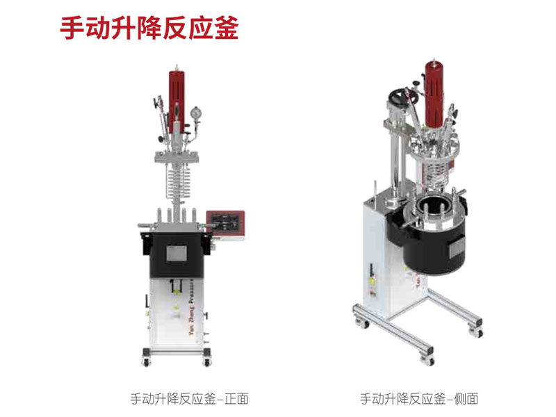 上海巖征電動(手動)升降反應釜,電子天平_紅外光譜儀_實驗室分析儀器_長沙創航科學儀器有限公司