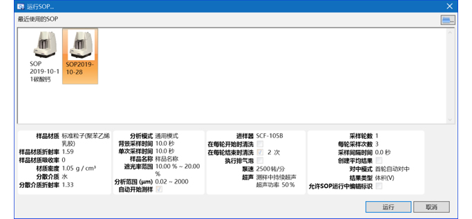 SOP測量控制界面-1.jpg SOP測量控制界面-1.jpg