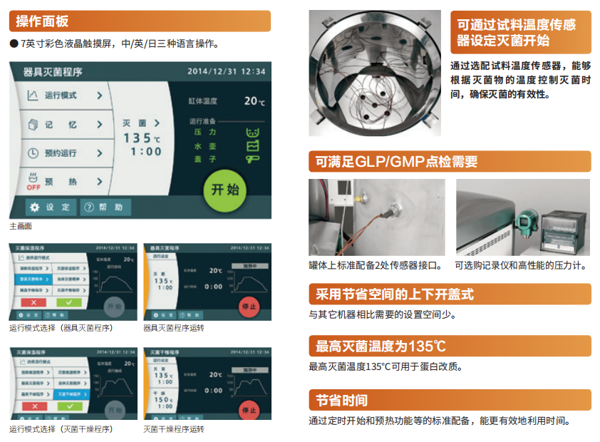 操作面板.png 操作面板.png