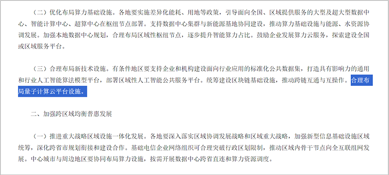 量子計算云平�?2.png 量子計算云平�?2.png