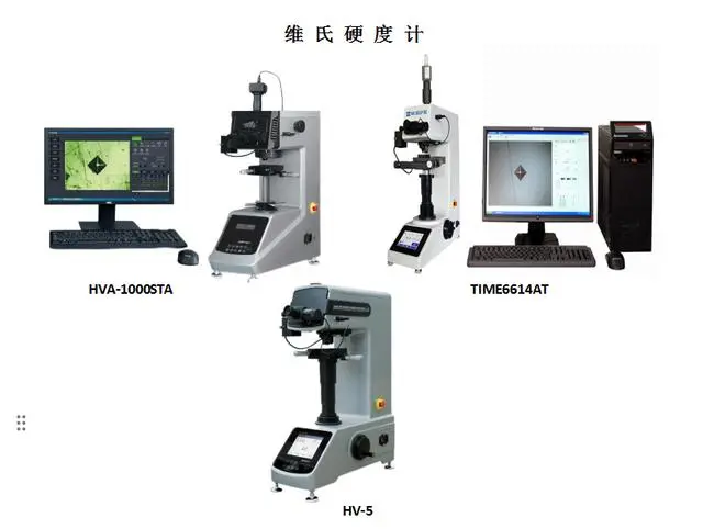 維氏硬度�?1.png 維氏硬度�?1.png